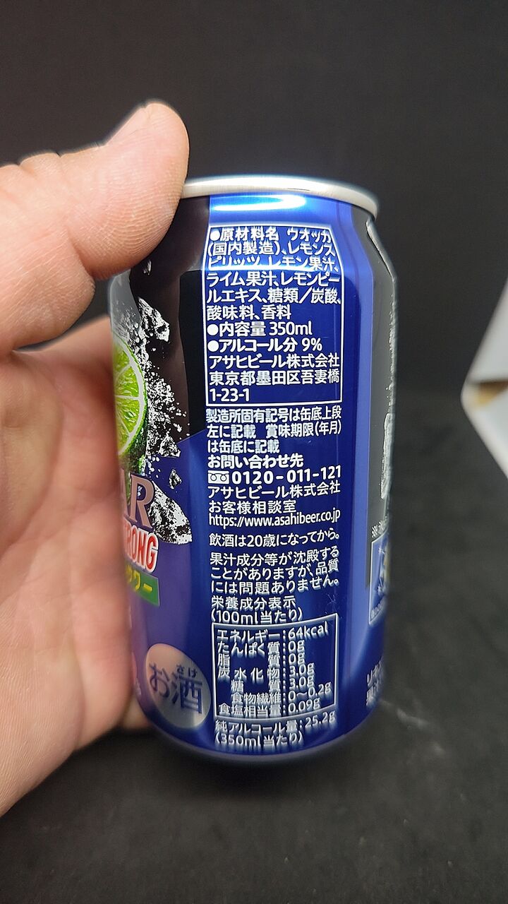 セブンイレブン限定！クリアクーラーストロング レモン＆ライムサワー