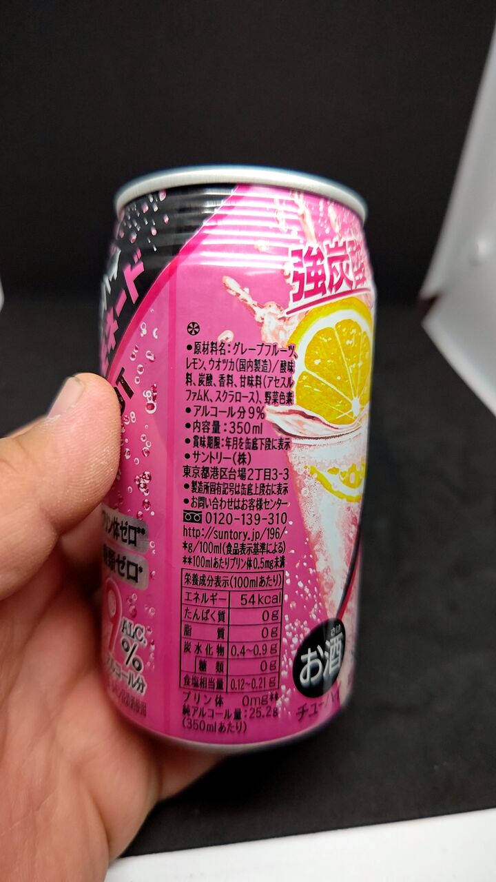 セブンイレブン限定！サントリー-196℃【イチキューロク】ピンク