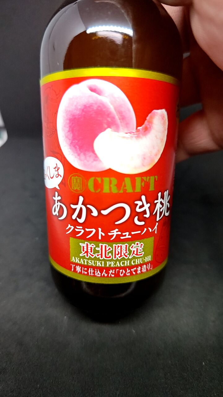 仙台遠征で駅で買った東北限定クラフトチューハイ②！寶CRAFTふくしま