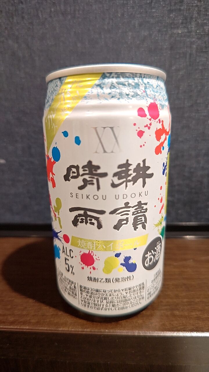 オノエンの焼酎ハイボール！XX晴耕雨読！ : おっさん独り、缶