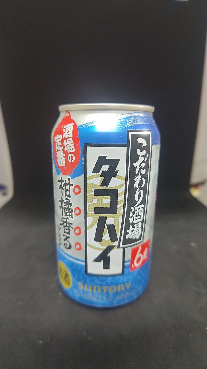 サントリーのこだわり酒場 タコハイ 柑橘香るプレーン！ : おっさん