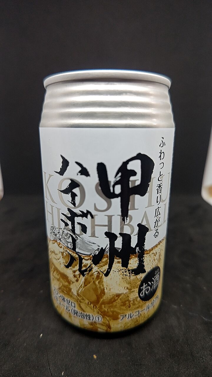 大特価］お酒ビール チューハイ ハイボール まとめ売り350ml×65本相当