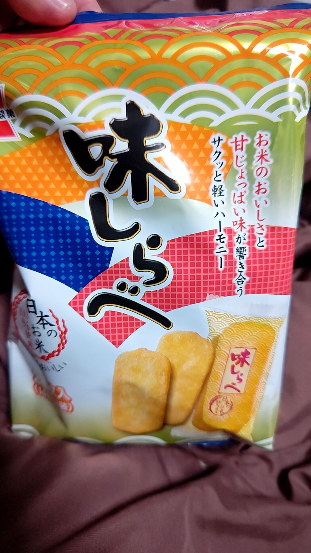 岩塚製菓の味しらべ！ : 新潟がっとうんめもん探訪