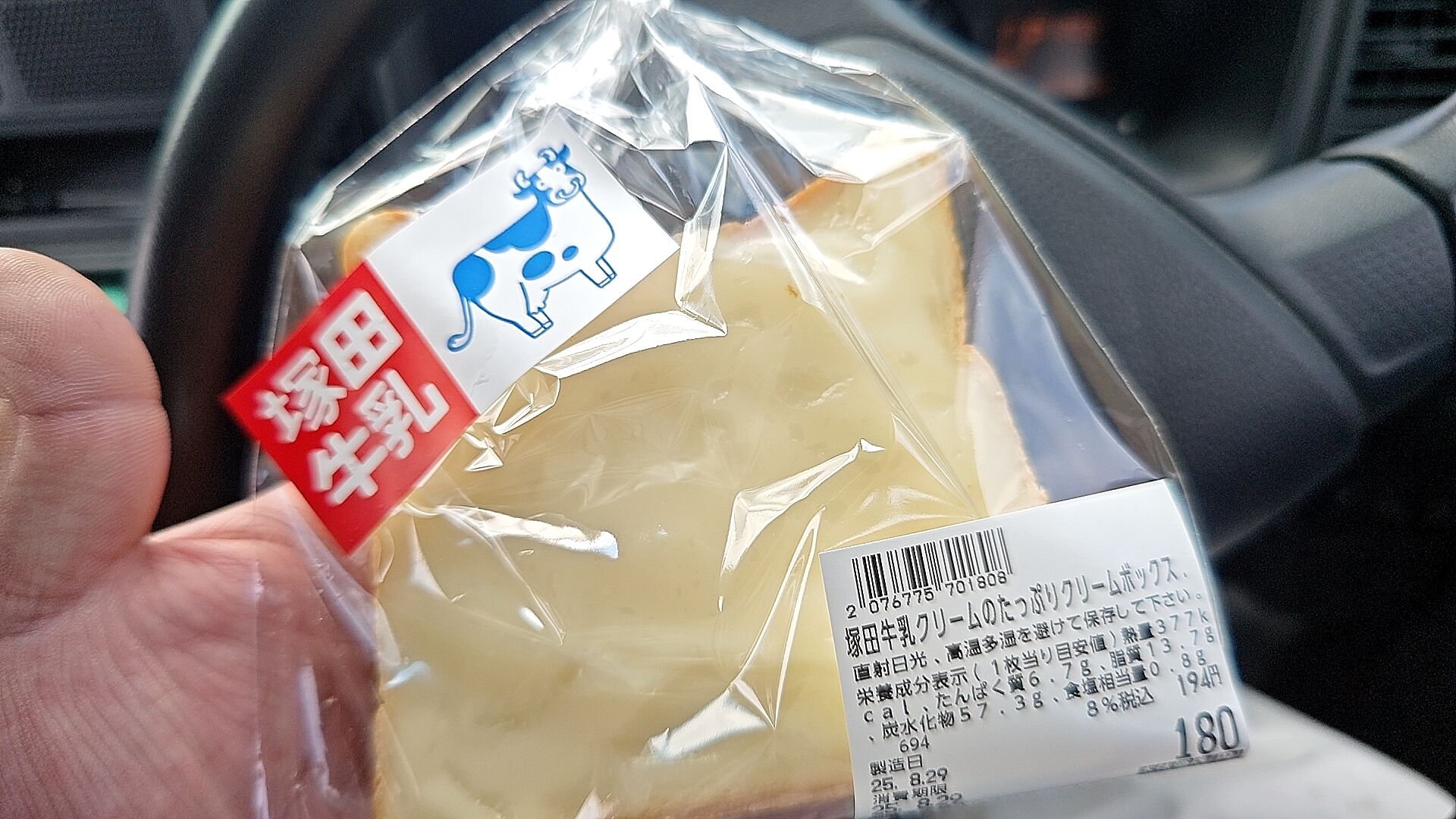 （レモン牛乳）スイッチ箱 レトロシリーズ12 牛乳箱 | CAINZ DIY Square