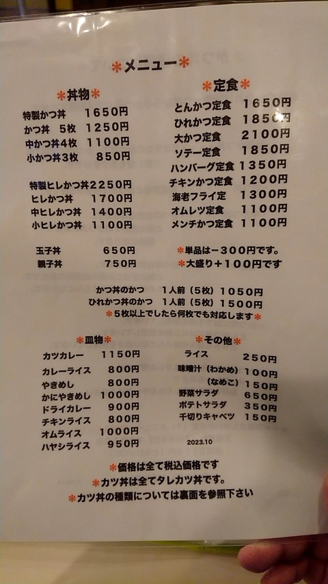 1705915487223