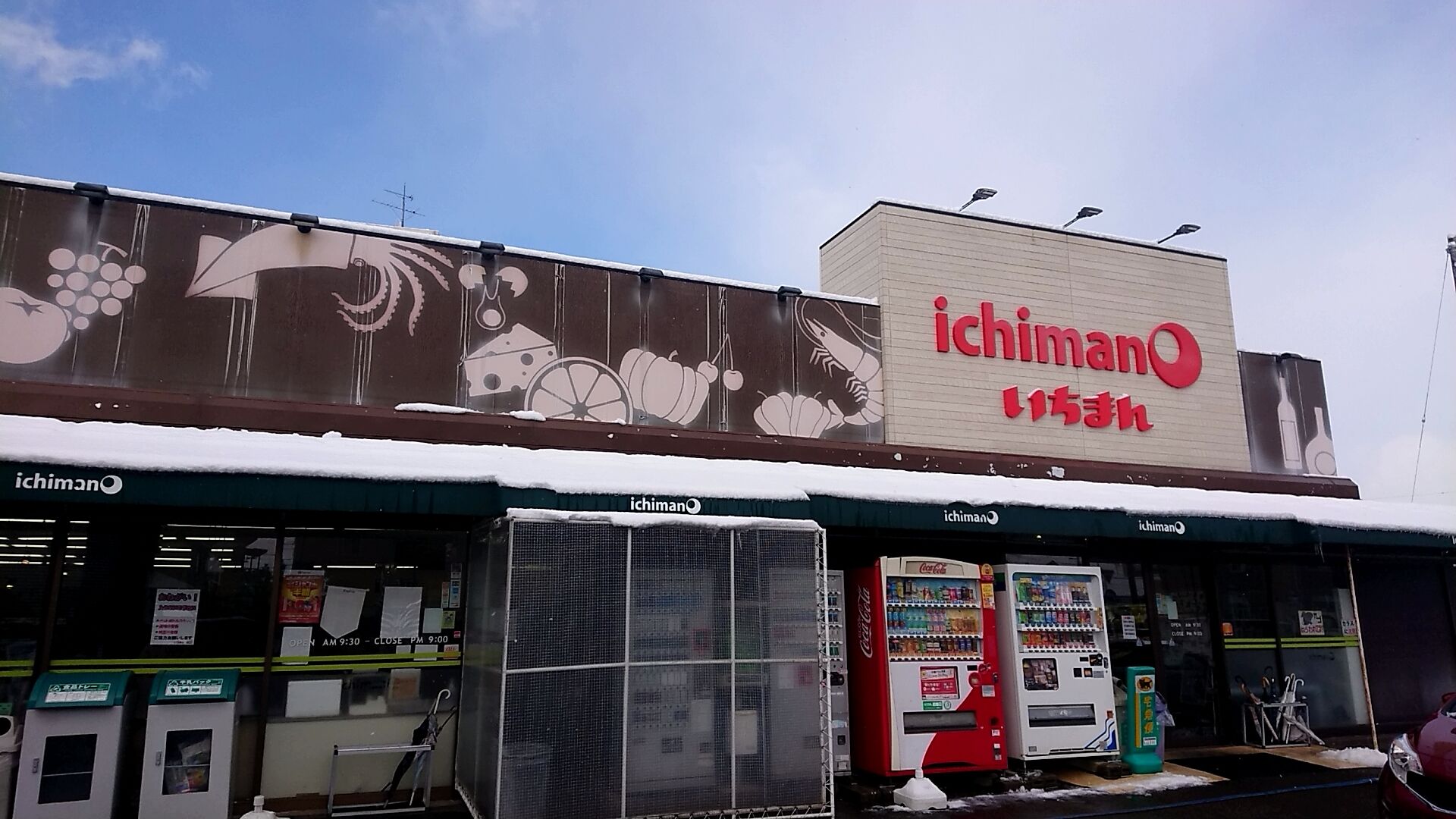 イタリアンのみかづき 内野店で人生初のノーマルなイタリアンじゃないイタリアン!! 新潟がっとうんめもん探訪 イタリアンのみかづき 内野店で人生初のノーマルなイタリアンじゃないイタリアン!! 新潟がっとうんめもん探訪