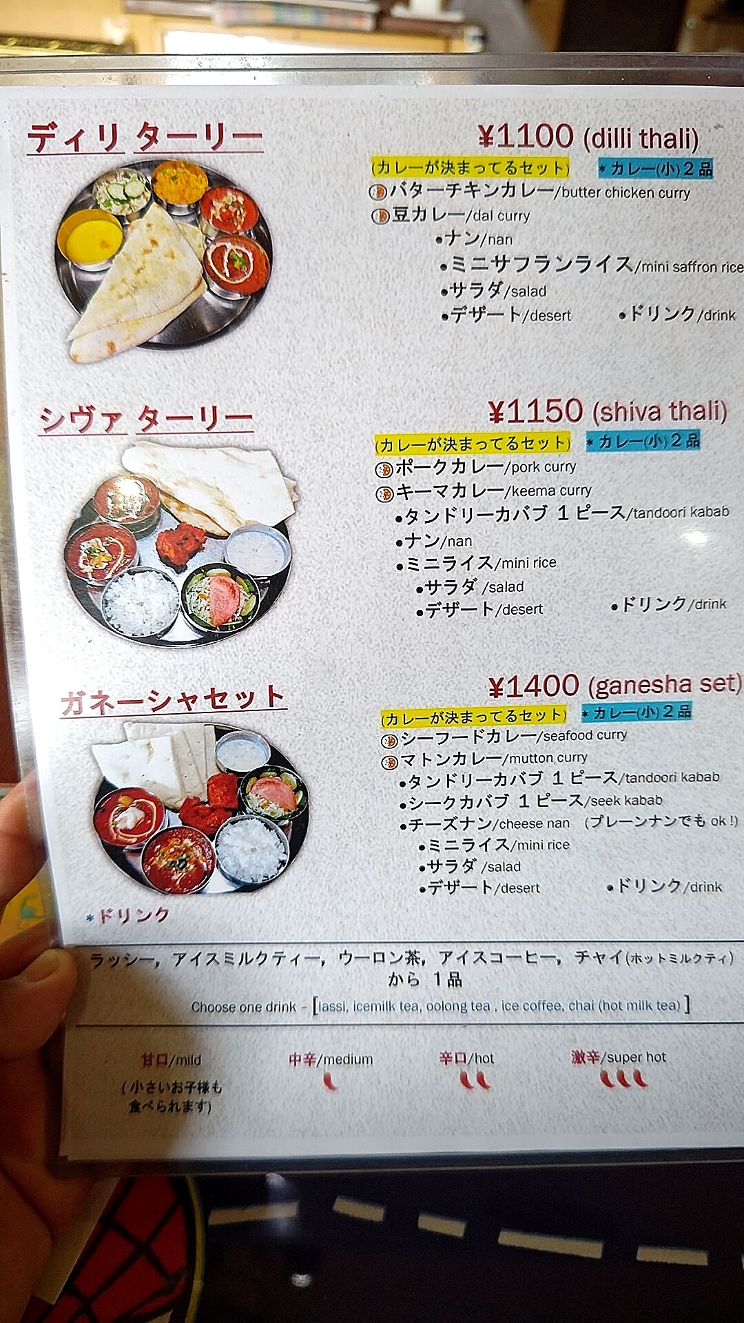 強烈スパイスで夏に負けない！インドカレーガネーシャでランチセット