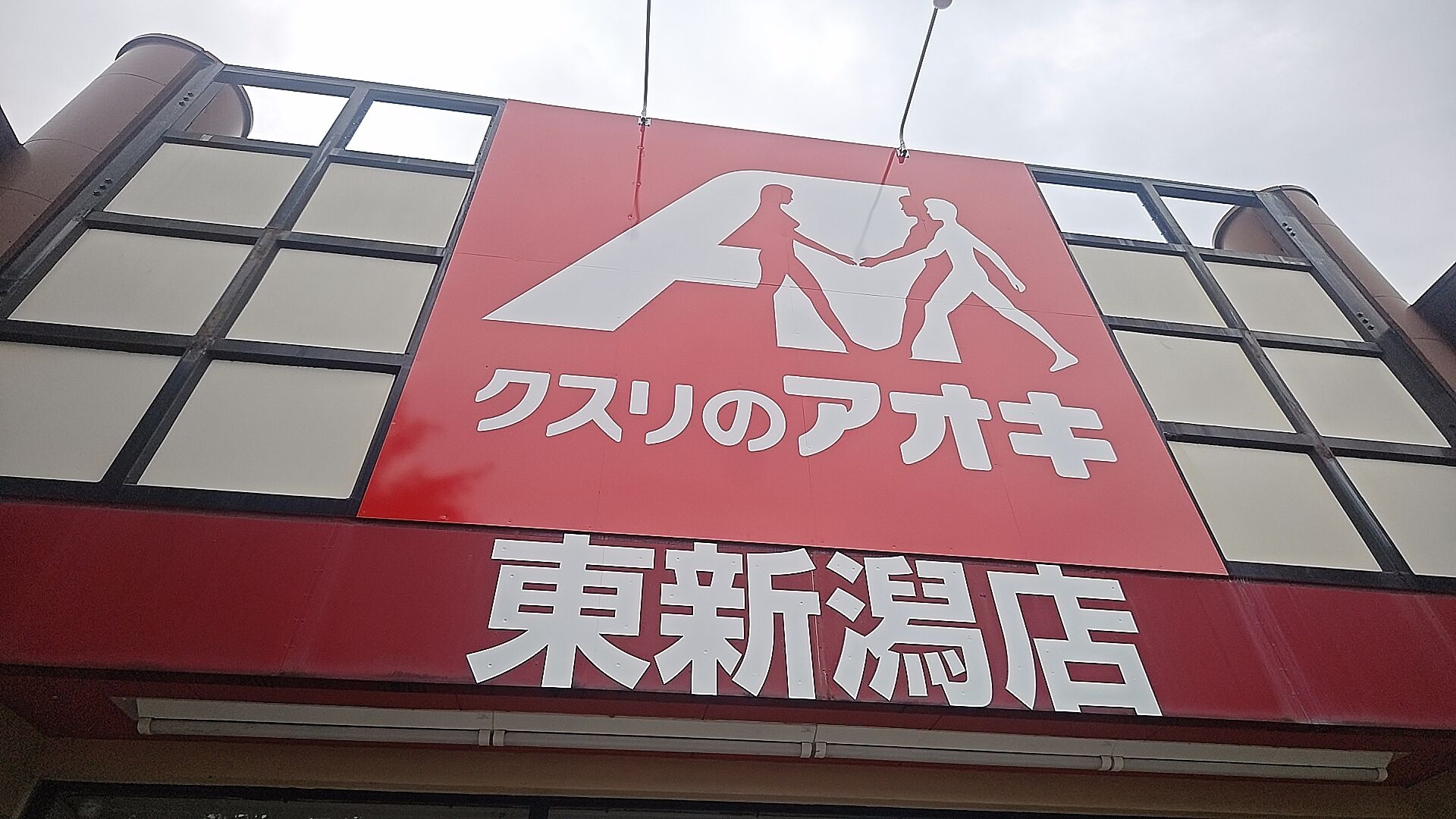 オレたちのラーメンちょび吉2でバリバリに生姜の効いたド生姜醤油