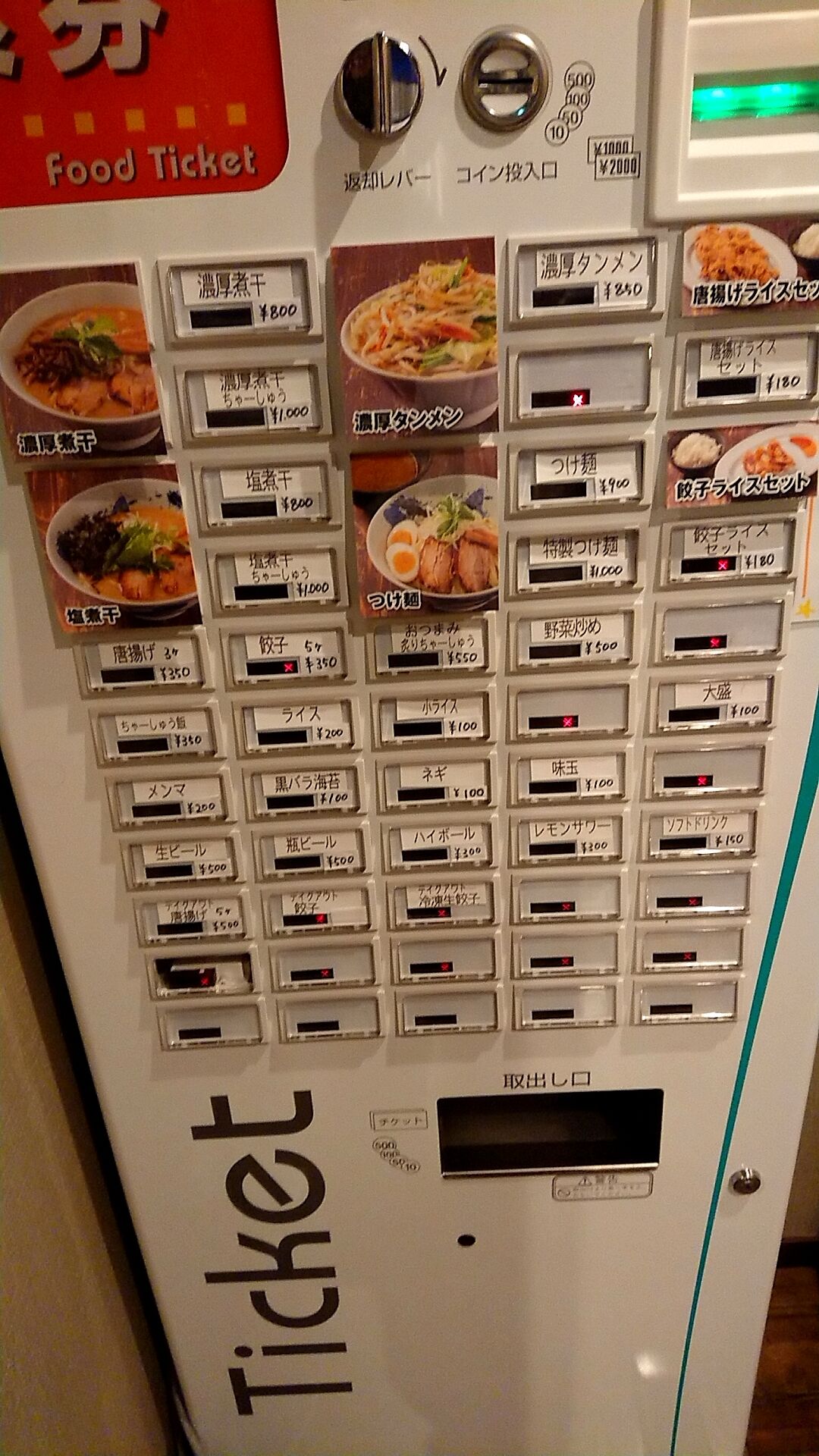 中華そば吉田屋で 濃厚煮干ちゃーしゅうと からあげ 新潟がっとうんめもん探訪