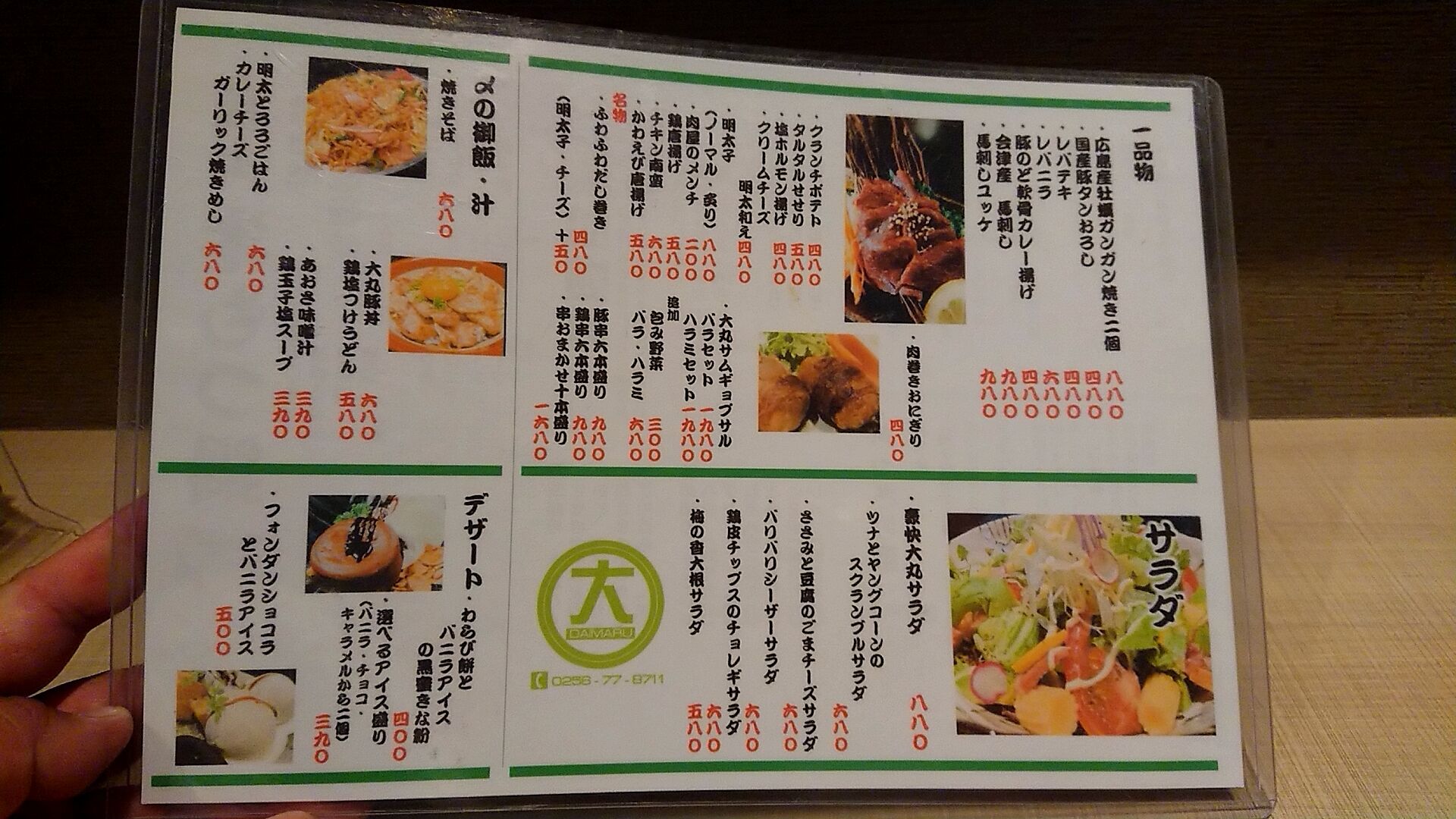 備長屋 大丸で牛もつ鍋 醤油味 とからあげと しめに雑炊 新潟がっとうんめもん探訪 備長屋 大丸で牛もつ鍋 醤油味 とからあげと しめに雑炊 新潟がっとうんめもん探訪