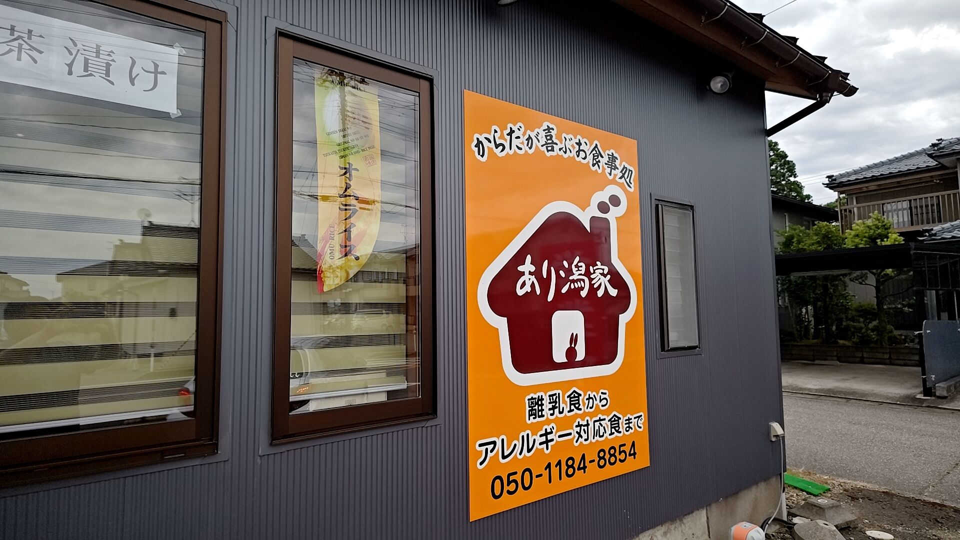 まだまだ新店！6月に移転オープンしたあり潟家でとろとろ半熟卵の 