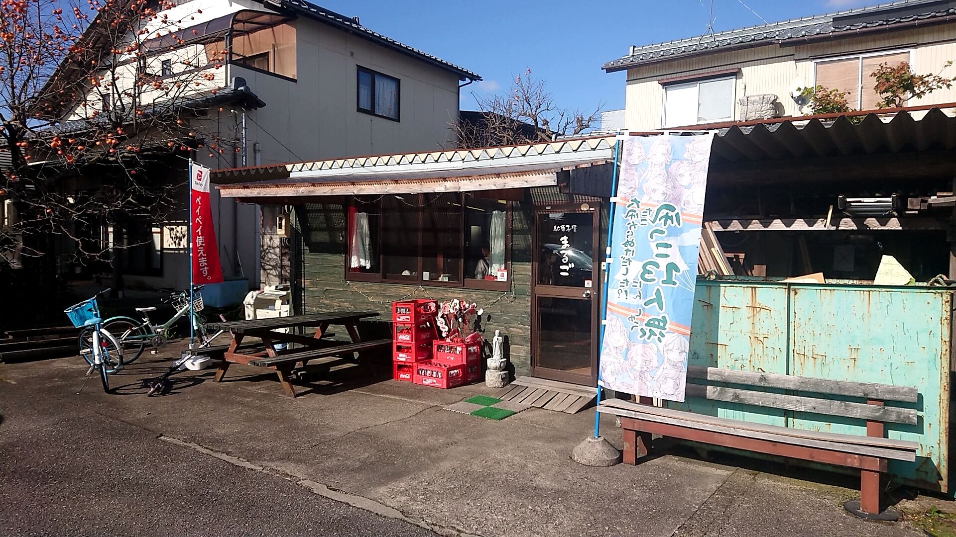 懐かしい雰囲気の 駄菓子屋まるご でお買い物 新潟がっとうんめもん探訪 懐かしい雰囲気の 駄菓子屋まるご でお買い物 新潟がっとうんめもん探訪