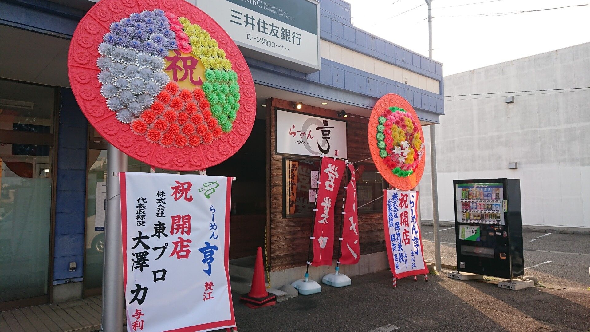 新潟市西区の新店舗 らーめん亨 Ryo で背脂担々麺 新潟がっとうんめもん探訪