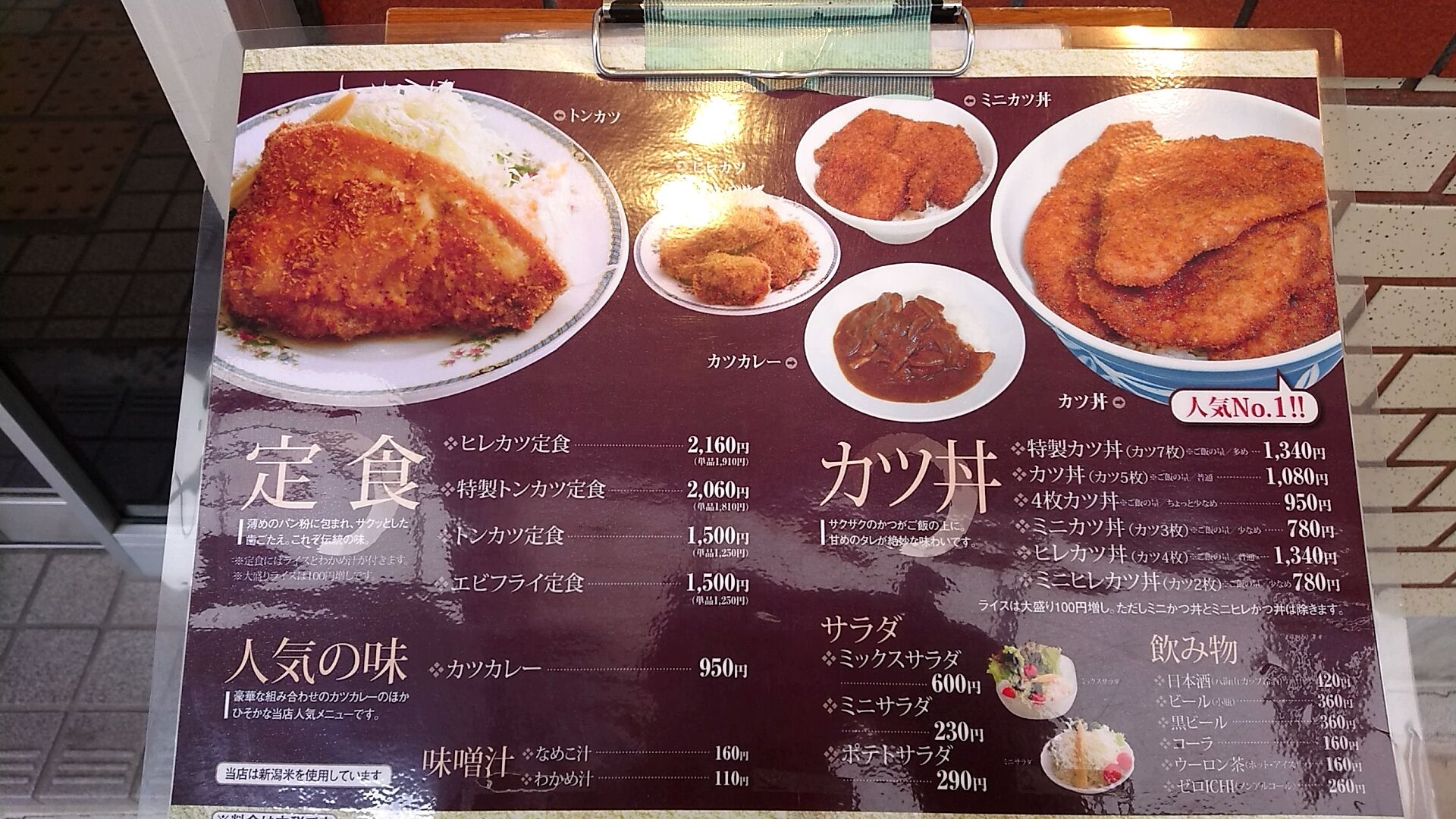 新潟タレかつ丼発祥のお店 とんかつ太郎で特製カツ丼 新潟がっとうんめもん探訪
