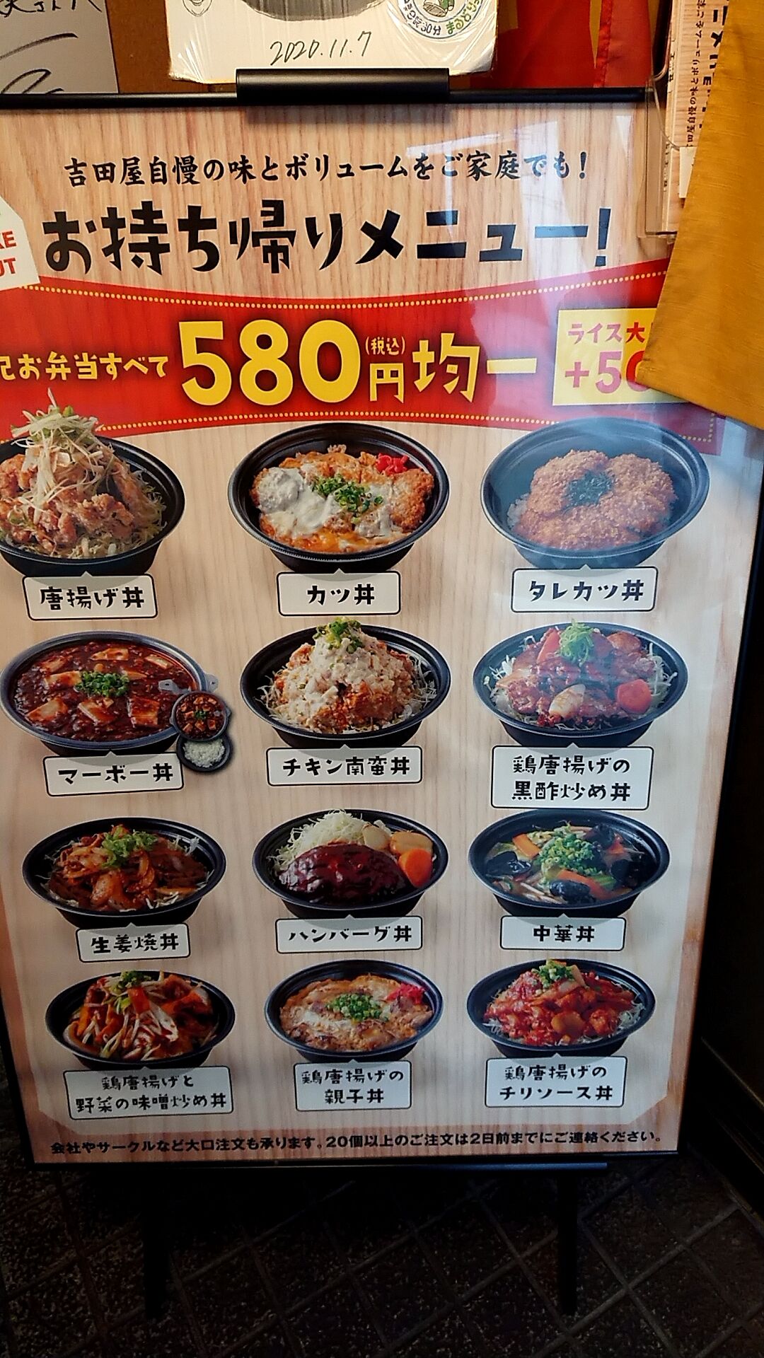 定食 吉田 屋