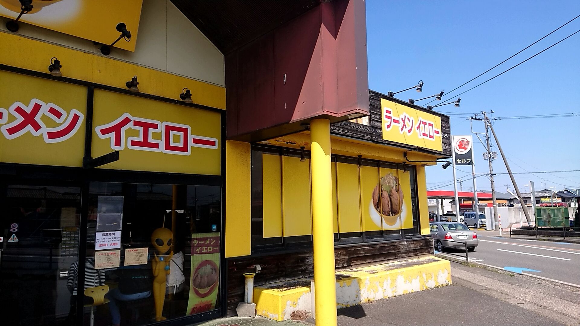 ガッツリ ラーメン イエローで大豚ダブル 新潟がっとうんめもん探訪 ガッツリ ラーメン イエローで大豚ダブル 新潟がっとうんめもん探訪