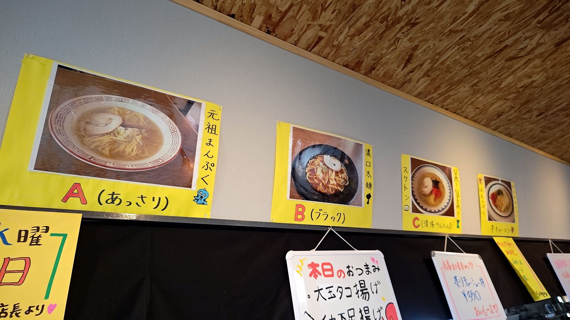 新潟市南区白根の「まんぷく」がリニューアルオープン！②濃口太麺