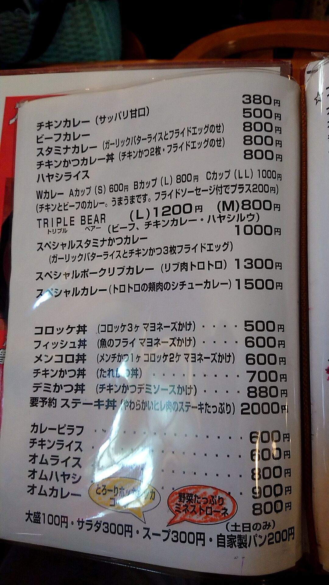 The Anaheimer Kitchenでトリプルベア l とチーズケーキ 新潟がっとうんめもん探訪 The Anaheimer Kitchenでトリプルベア l とチーズケーキ 新潟がっとうんめもん探訪