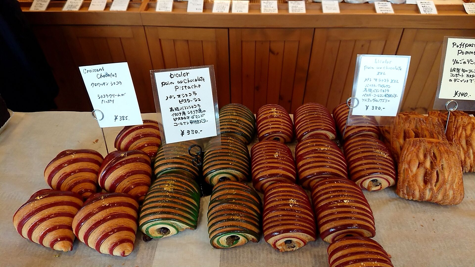 ラ ブランジェ リシェで巷で話題のマリトッツォとクロワッサンショコラとパン オ ショコラピスターシュとオランジェと焼きカレーパン リシェ三回目の記事 新潟がっとうんめもん探訪