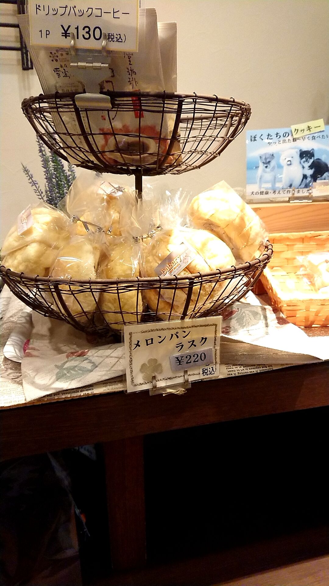 ベーカリーちよまるでメロンパンのラスクとコーヒークリーム 新潟がっとうんめもん探訪