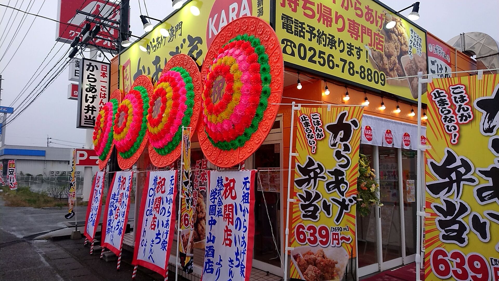 新潟初進出 先日オープンしたばかりの茨城県発チェーン店 元祖からあげ家 燕店 でからあげ弁当 新潟がっとうんめもん探訪 新潟初進出 先日オープンしたばかりの茨城県発チェーン店 元祖からあげ家 燕店 でからあげ弁当 新潟がっとうんめもん探訪