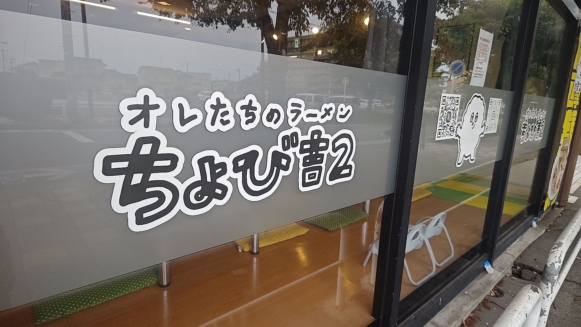 オレたちのラーメンちょび吉2でバリバリに生姜の効いたド生姜醤油