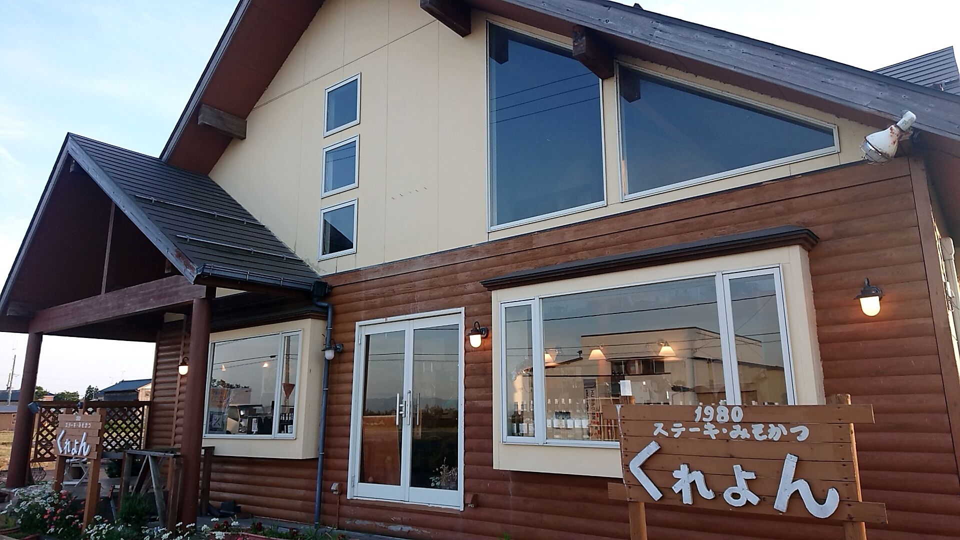 Steak House くれよん で みそカツどんぶり くれよん３回目の記事 新潟がっとうんめもん探訪