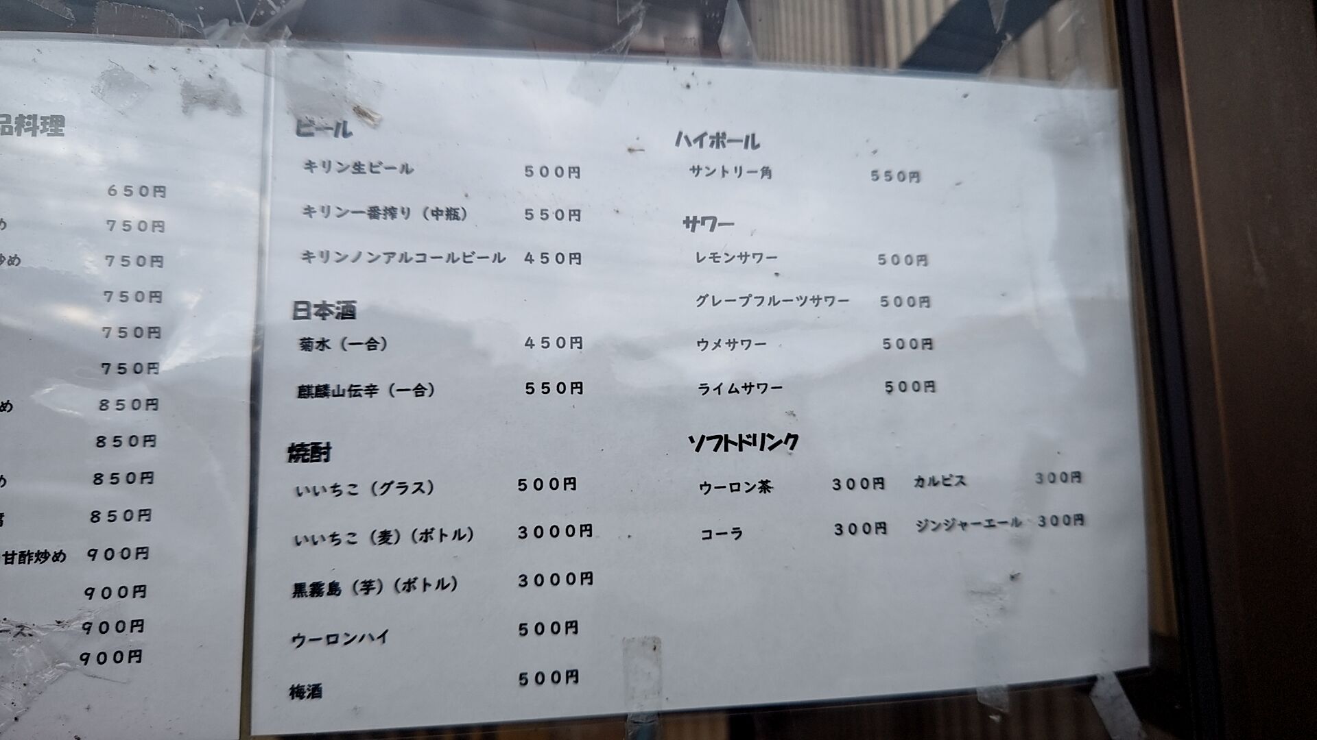 新潟市東区向陽のおいしい町中華！ふくらくで回鍋肉定食！ : 新潟がっ
