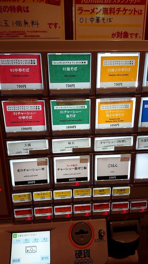 1629973526112