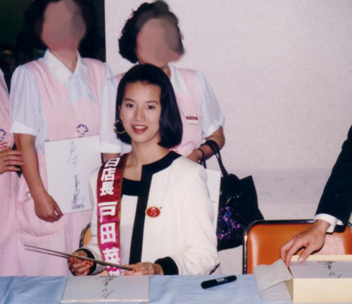 戸田菜穂 Kazuya S Mail