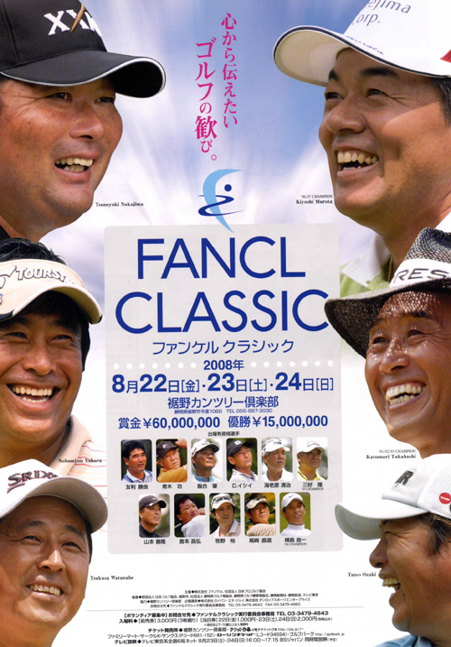 ファンケル クラシックのポスター撮影 広沢和哉写真事務所