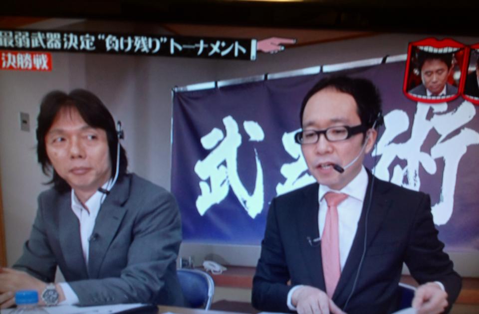 最弱武器決定トーナメント 瞬撃手の 原理原則を道と寸