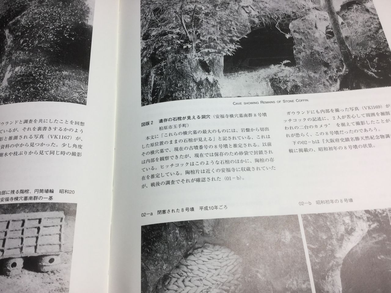 書籍 ロマイン ヒッチコック 滞在二か年の足跡 Kazuyoshi1000のblog