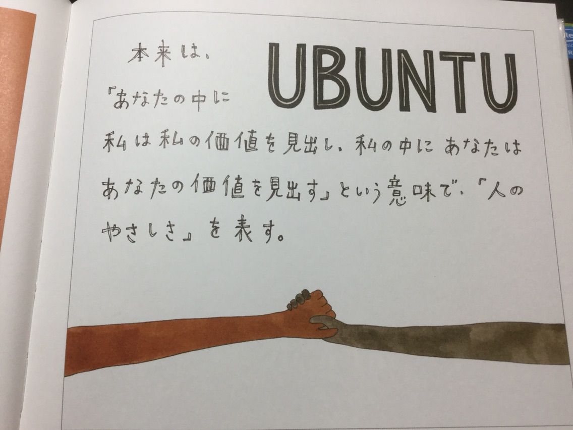 書籍 翻訳できない世界のことば Kazuyoshi1000のblog 書籍 翻訳できない世界のことば Kazuyoshi1000のblog