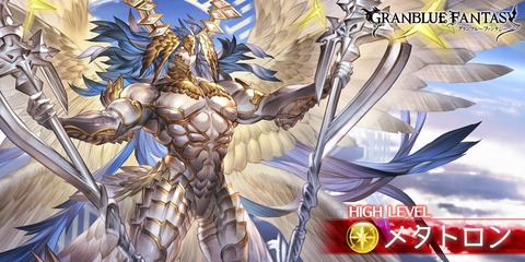 グラブル Vsメタトロン プラスコード 別館 グラブル Vsメタトロン プラスコード 別館