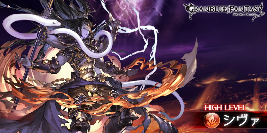 グラブル Vsシヴァ プラスコード 別館