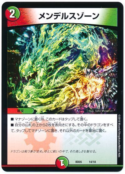 デュエマ：赤緑白ボルシャック ver.2 : プラスコード