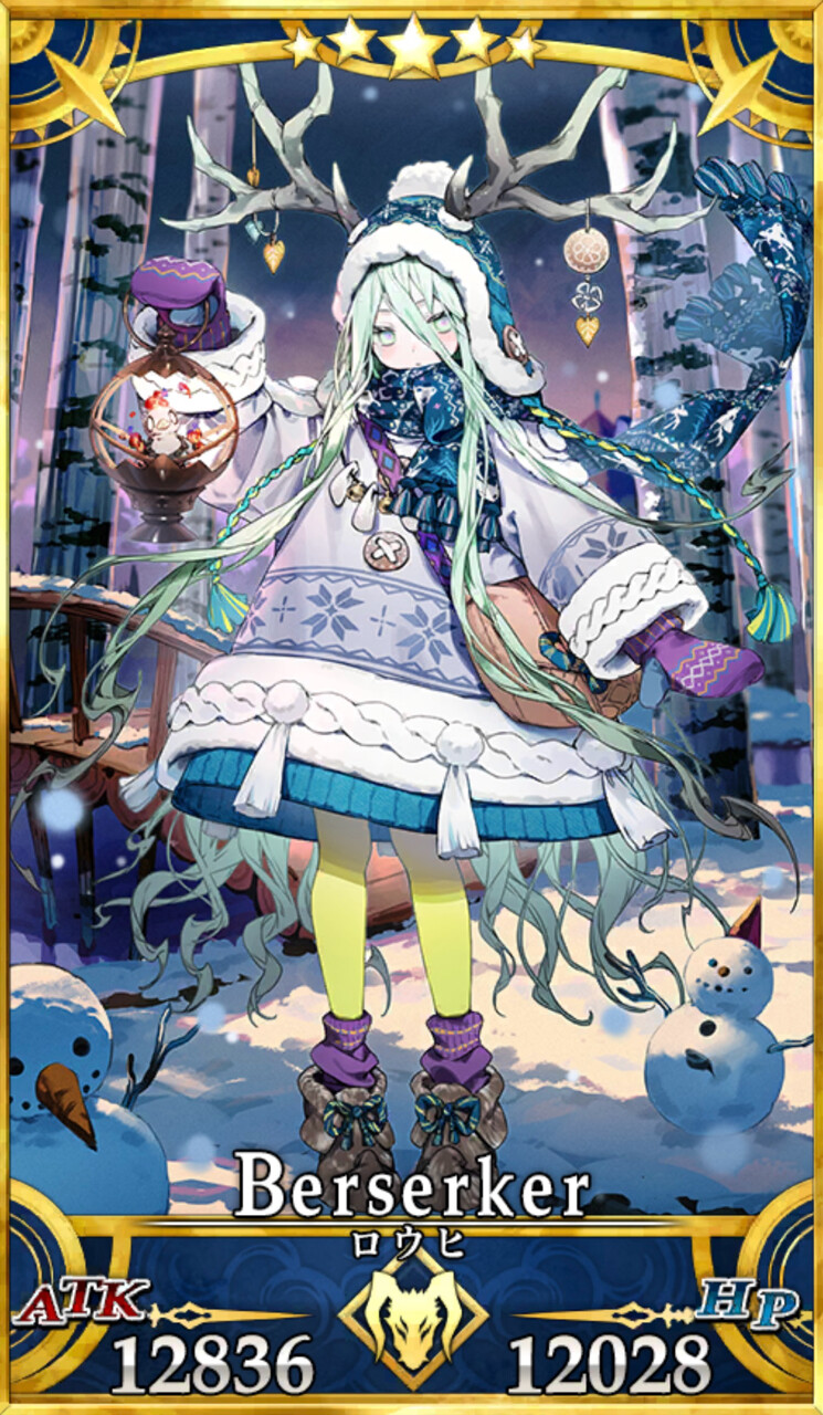FGO：ロウヒ : プラスコード