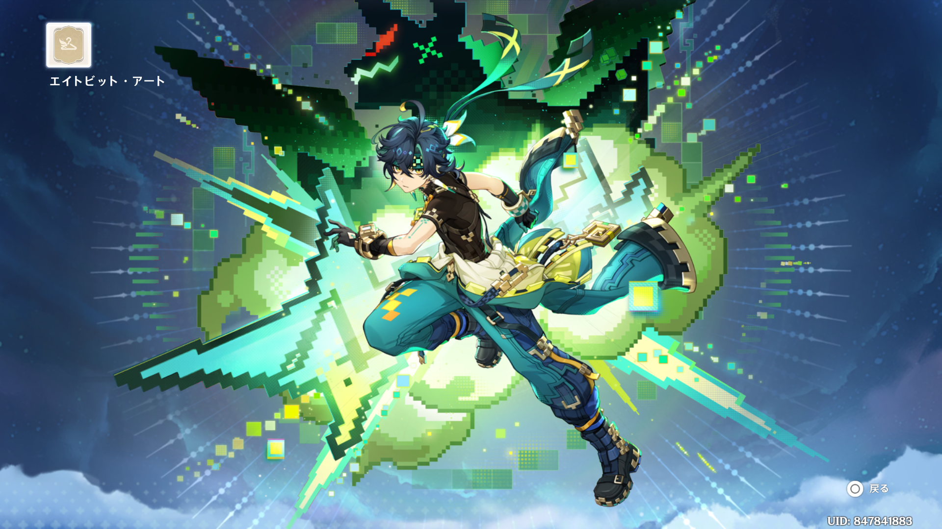 原神キャラ紹介：キィニチ : プラスコード