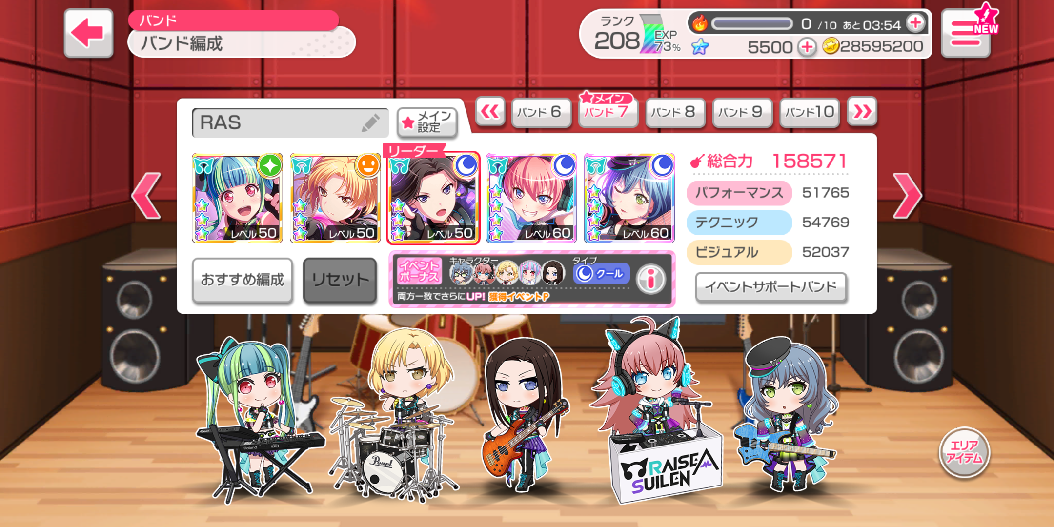 ガルパ バンド別現状報告 所感 年6月編 Raise A Suilen プラスコード ガルパ バンド別現状報告 所感 年6月編 Raise A Suilen プラスコード