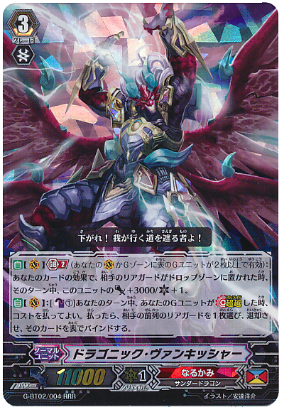 ヴァンガードデッキ紹介：なるかみ「雷激」 : プラスコード