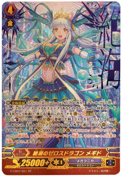 ヴァンガードデッキ紹介：バミューダ△「コーラル」 : プラスコード