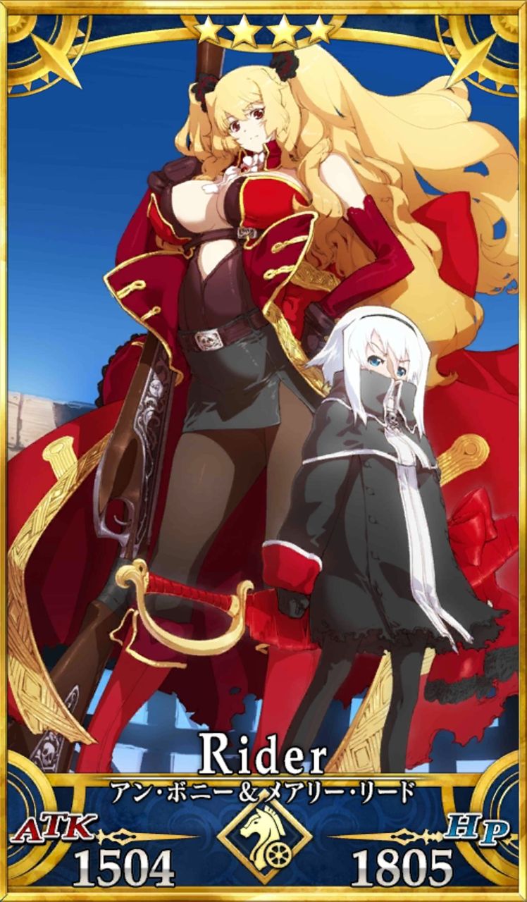 Fgo アン ボニー メアリー リード プラスコード