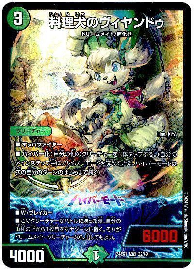 デュエマ:白緑赤ドリームメイト : プラスコード デュエマ:白緑赤ドリームメイト : プラスコード