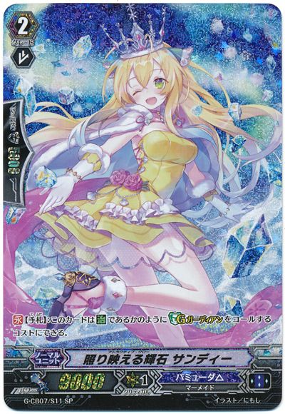 ヴァンガードデッキ紹介：バミューダ△「レインディア」 : プラスコード