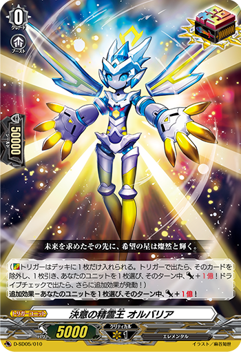 ヴァンガード:新シリーズ~5つの国家と10のデッキ~ : プラスコード