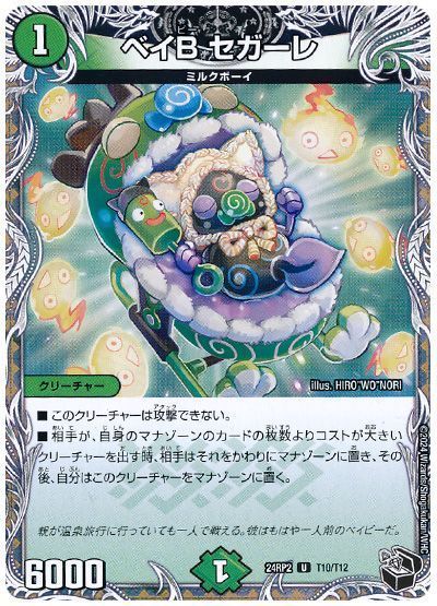 【翌日配送！】赤白緑ドリームメイト デュエルマスターズ | トレカカク