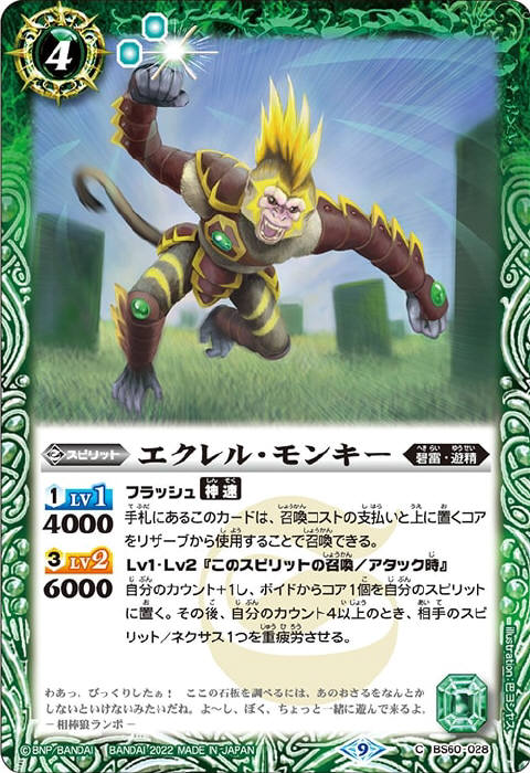 バトルスピリッツ：ラバーズ型花契約 : プラスコード