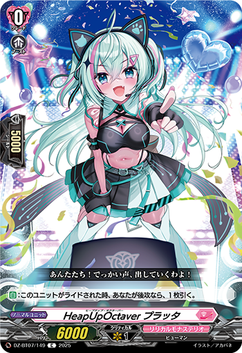 ヴァンガードデッキ紹介:リリカルモナステリオ「アルティサリア ヴァンガードデッキ紹介:リリカルモナステリオ「アルティサリア