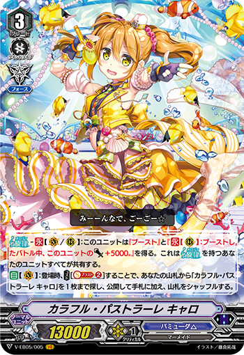 ヴァンガード　カラフルパストラーレ旋律　デッキ Amazon.co.jp: ヴァンガード カラフルパストラーレ旋律 デッキ